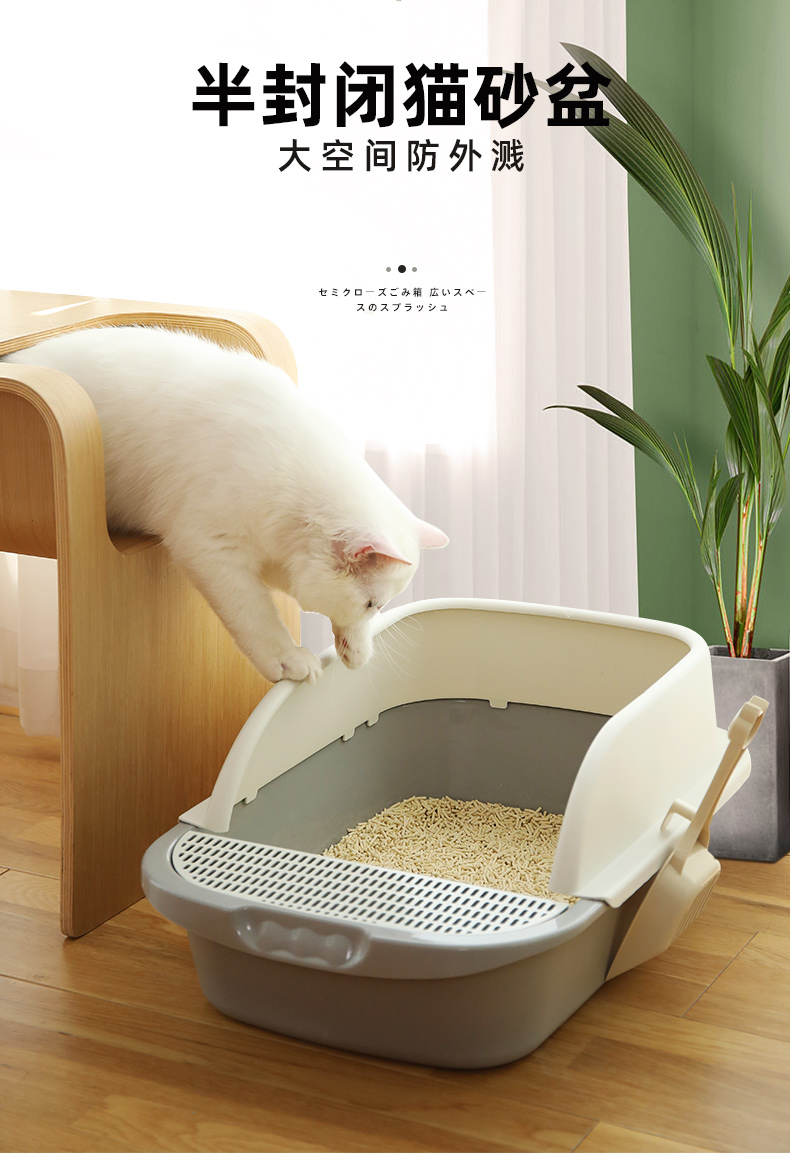 Extralarge Antisplash Semiclosed Cat Litter Box With Deodorizing Features For Small Feces And Sand Control - 1